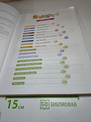 Английский язык. 4 класс. Учебник. Spotlight 4 Student's Book