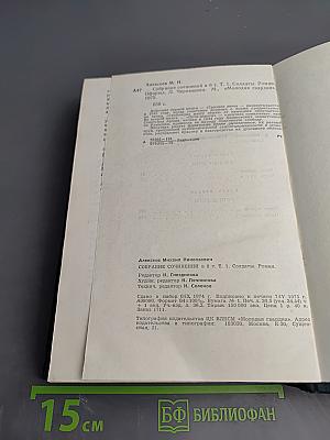 Солдаты. Том первый