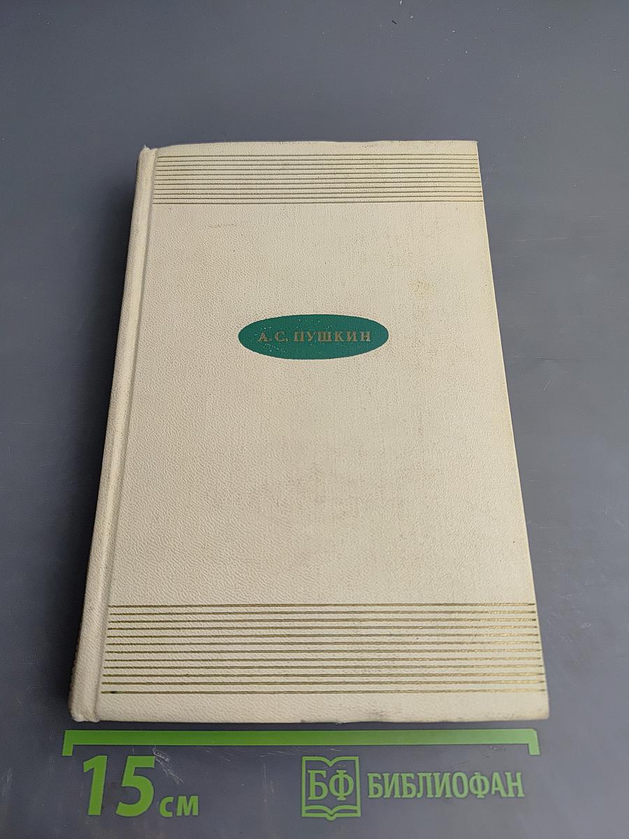 Избранные произведения. Том второй