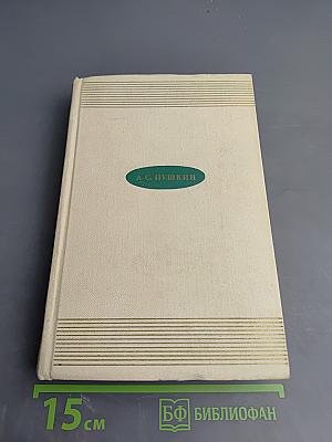 Избранные произведения. Том второй