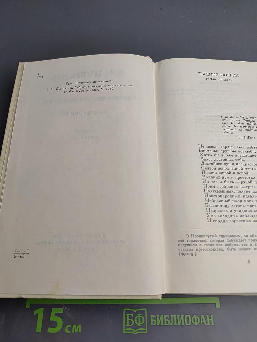 Избранные произведения. Том второй