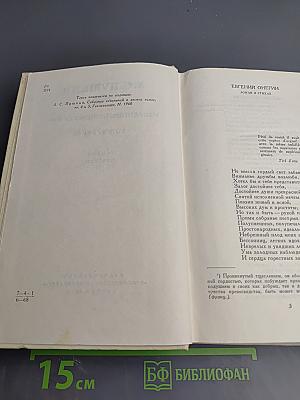 Избранные произведения. Том второй