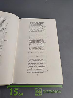 Избранные произведения. Том второй