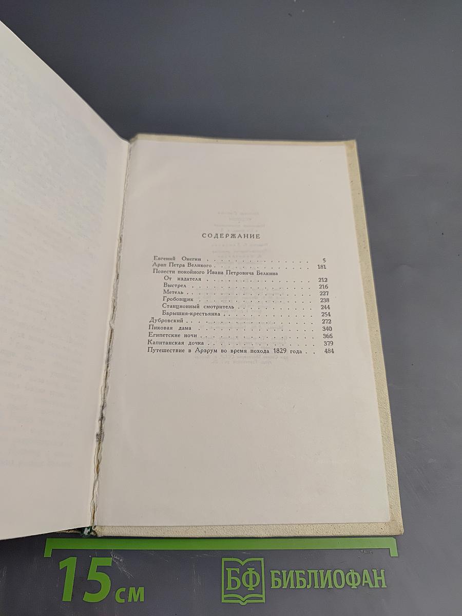 Избранные произведения. Том второй