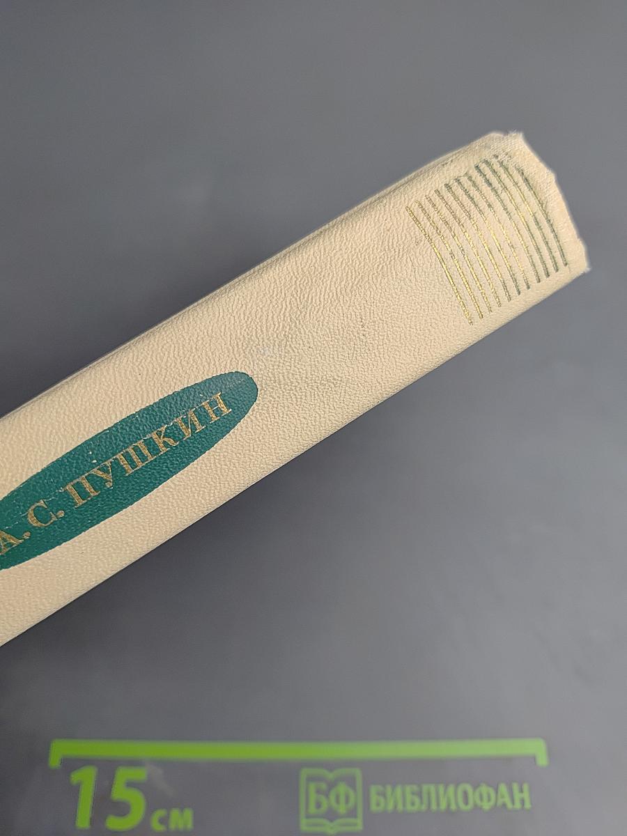 Избранные произведения. Том второй