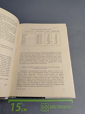 Преддверие сказочного мира (Космос, баллистика, человек)