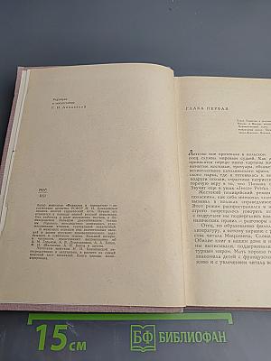 Виденное и пережитое