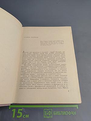 Виденное и пережитое