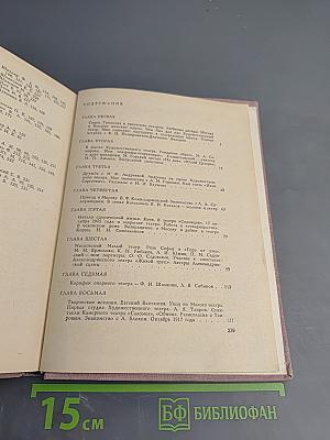 Виденное и пережитое