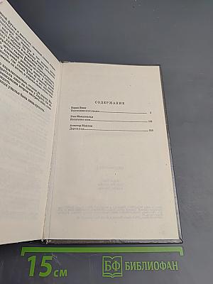 Уничтожим всех уродов. Испытание злом. Дорога в ад