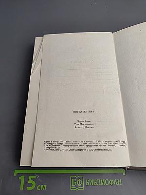 Уничтожим всех уродов. Испытание злом. Дорога в ад