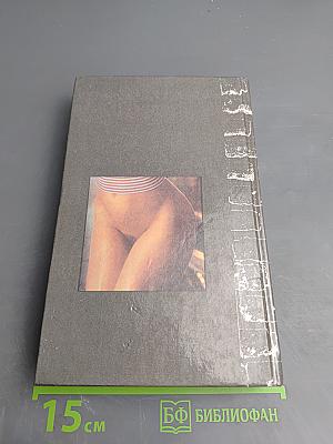 Уничтожим всех уродов. Испытание злом. Дорога в ад