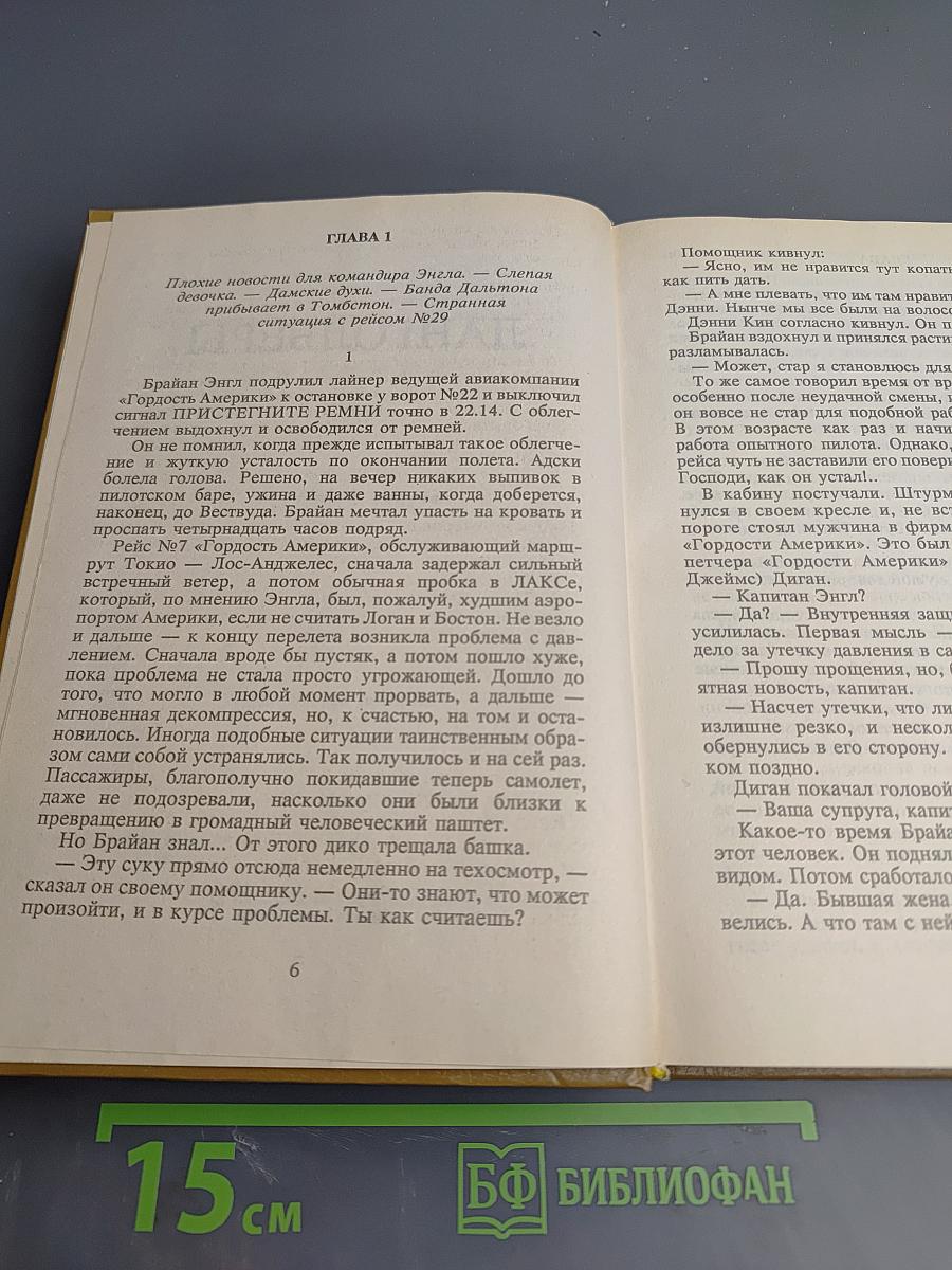 Лангольеры