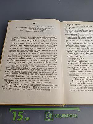 Лангольеры