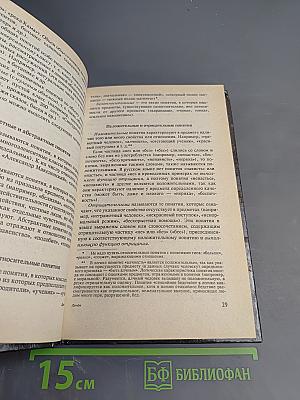 Логика 10-11 классы