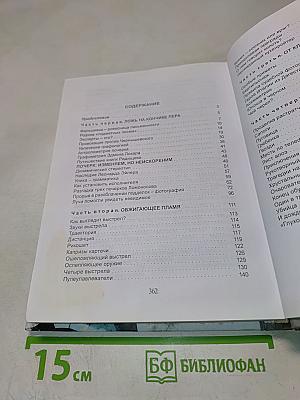 Записки криминалиста