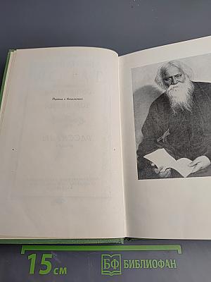 Рабиндранат Тагор. Сочинения. Том пятый. Рассказы