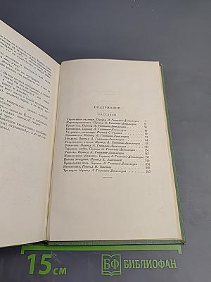 Рабиндранат Тагор. Сочинения. Том пятый. Рассказы