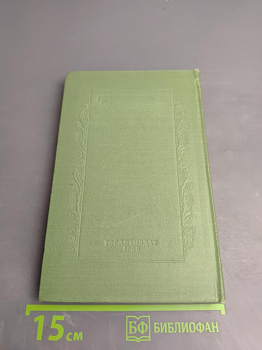 Рабиндранат Тагор. Сочинения. Том пятый. Рассказы