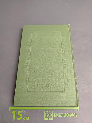 Рабиндранат Тагор. Сочинения. Том пятый. Рассказы