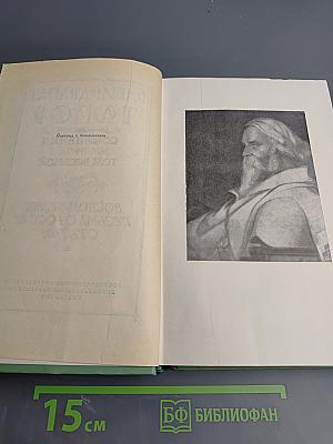 Рабиндранат Тагор. Сочинения. Том восьмой. Воспоминания Письма о России Статьи