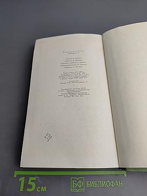 Рабиндранат Тагор. Сочинения. Том восьмой. Воспоминания Письма о России Статьи