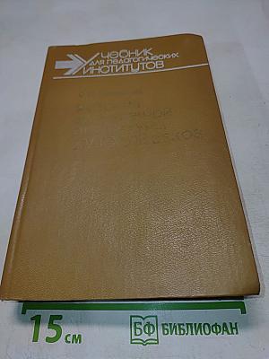 История зарубежной литературы XVII-XVIII вв.