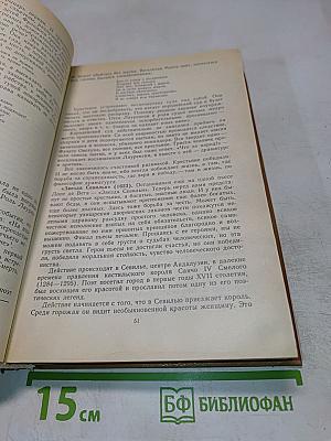 История зарубежной литературы XVII-XVIII вв.