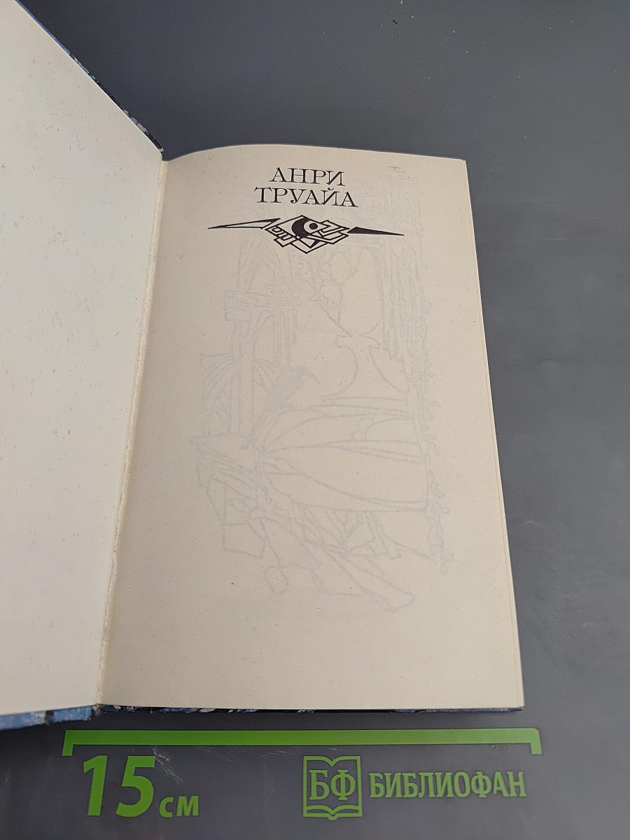 Обманчивый свет: Роман, Повести, Рассказы