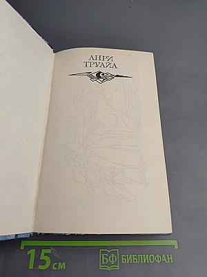 Обманчивый свет: Роман, Повести, Рассказы