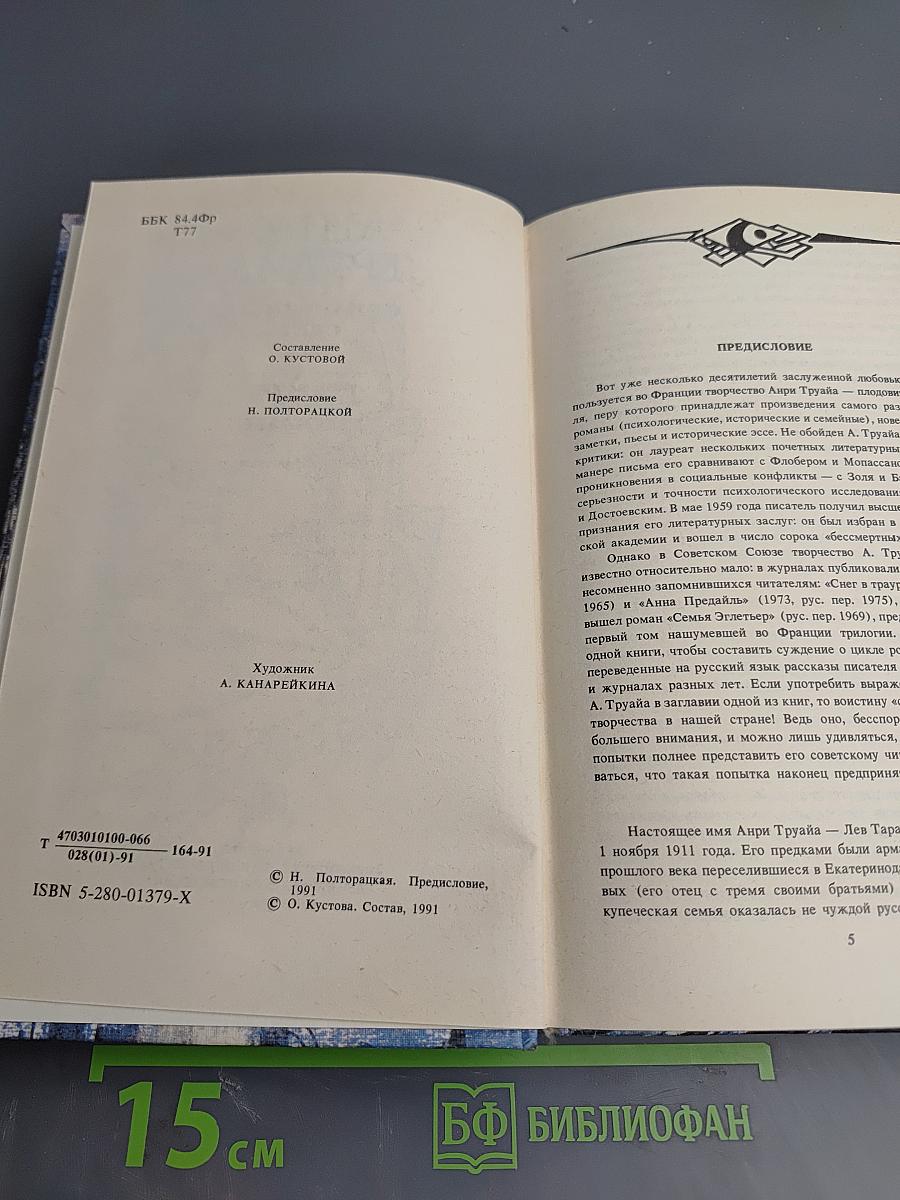 Обманчивый свет: Роман, Повести, Рассказы