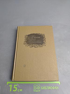 Я помню чудное мгновенье...