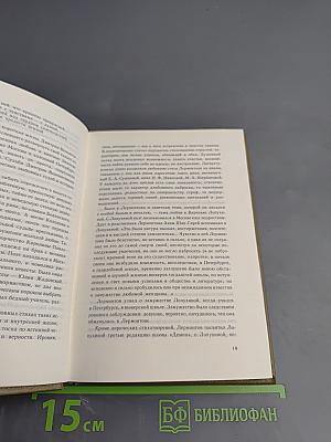 Я помню чудное мгновенье...