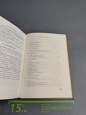 Я помню чудное мгновенье...