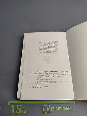 Я помню чудное мгновенье...