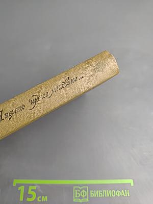 Я помню чудное мгновенье...