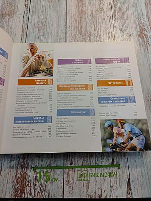 Здоровые суставы, кости и мышцы