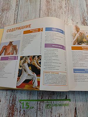 Здоровые суставы, кости и мышцы