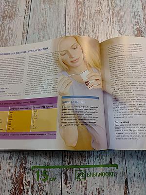 Здоровые суставы, кости и мышцы