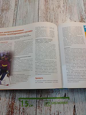 Здоровые суставы, кости и мышцы