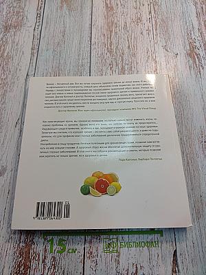 Еда для глаз: Что есть, чтобы хорошо видеть