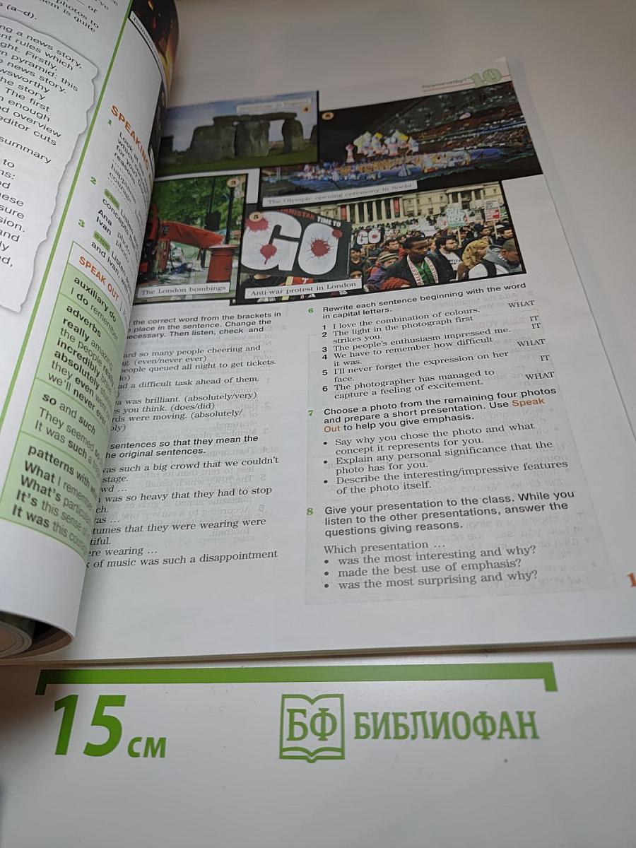 FORWARD English Student's Book 11 класс Английский язык. Базовый уровень