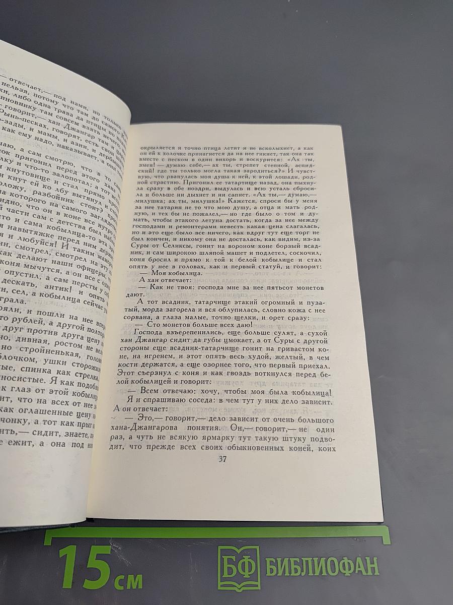 Н. С. Лесков. Собрание сочинений в шести томах. Том 3