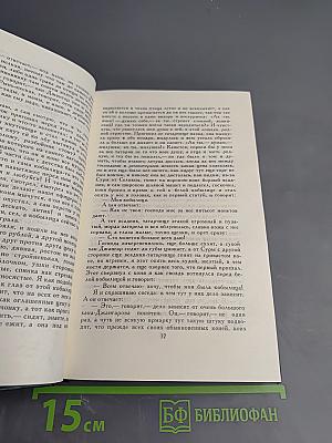 Н. С. Лесков. Собрание сочинений в шести томах. Том 3