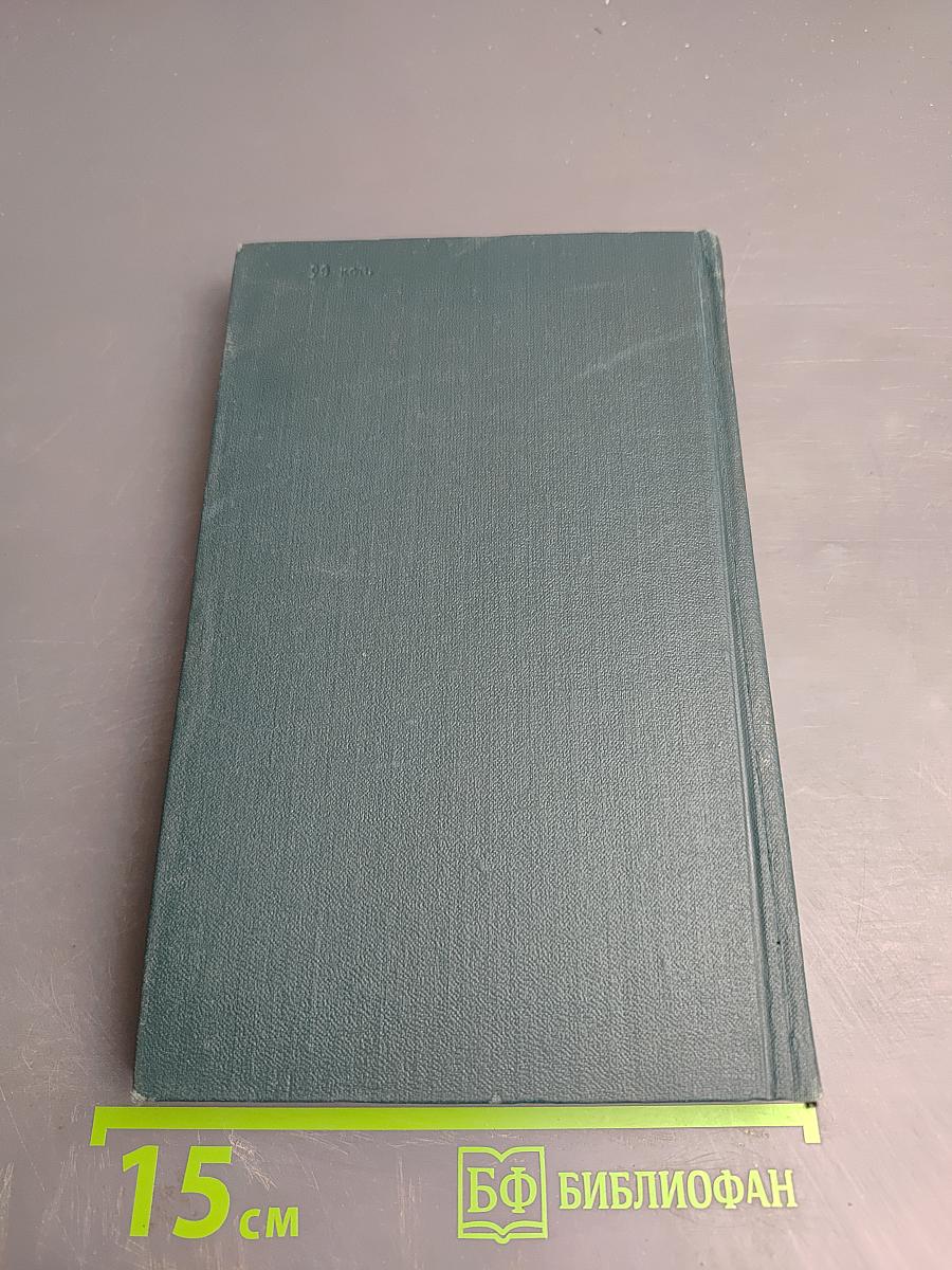 Н. С. Лесков. Собрание сочинений в шести томах. Том 3