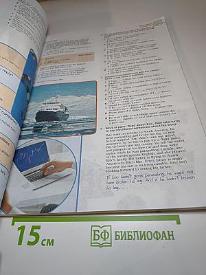 FORWARD English Student's Book 11 класс Английский язык. Базовый уровень