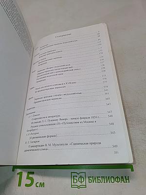 Жан Расин. Театр. Том II