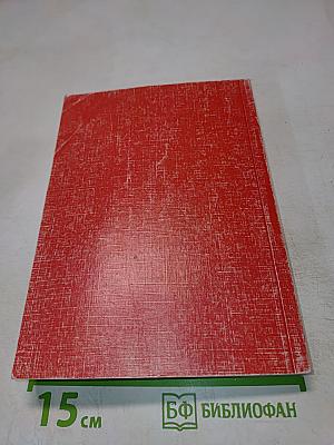 Жан Расин. Театр. Том II