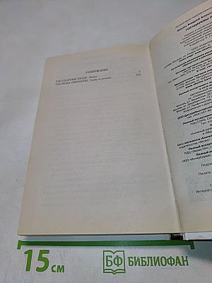 300 ЛЕТ СПУСТЯ. Государевы люди