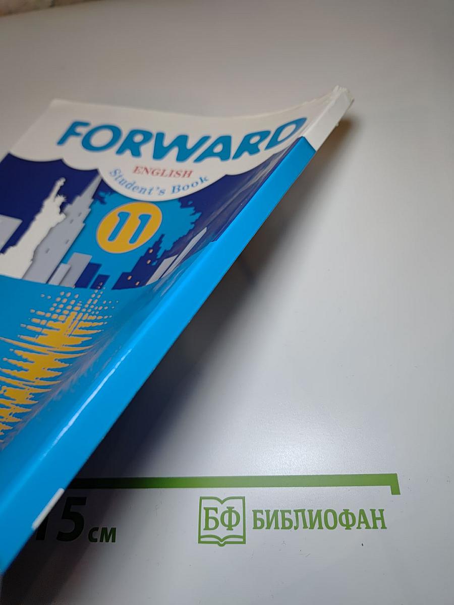 FORWARD English Student's Book 11 класс Английский язык. Базовый уровень